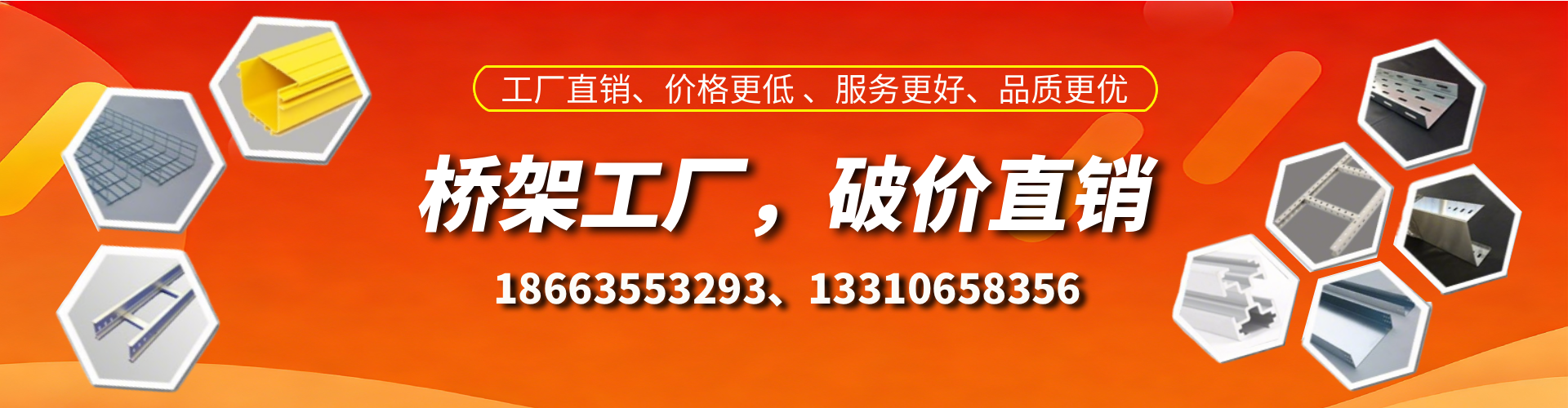 晋中桥架厂家